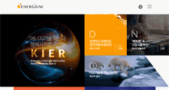 Desktop Screenshot of energium.kier.re.kr